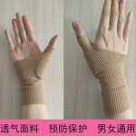 검도손목보호대 오른속 손목 지지대 검도용품 보호구 S사이즈 소아 11