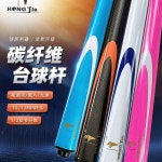 카본 큐대 당구 상대 개인큐 카본상대 스트로크