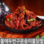 원앙에프엔비 원앙에프엔비 국내산 송이불닭발 280gX10팩 불에두번구운 원앙