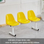 버스정류장의자 카페 인테리어 웨이팅의자 플라스틱 M