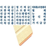 광명당인업사 과목인 도장제작