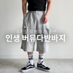 7부반바지 헬스반바지