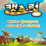캣츠런 보드게임 신규 놀이 만5세 이상 캣츠 런