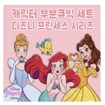 보석십자수캔버스 집콕취미 비즈십자수