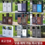 공원 쓰레기통 공공장소 호텔 야외 휴게실 휴게소