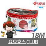 요요호스 18M 물호스 호스릴 꼬임방지 요요클럽 정원