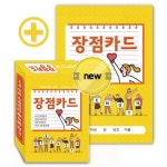 학습교재 진로찾기 긍정마인드 UP 장점카드