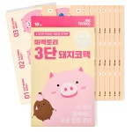 미팩토리 3단 돼지 코팩 10매입