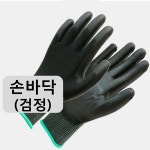 신화종합상사 PU팜코팅장갑 100켤레 손바닥코팅 작업장갑 코팅장갑 30개 검정M