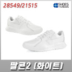 SFC SFC 팔콘2 피로 경감 미끄럼방지 운동화