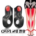 씨에스디 오다리 발 아치교정 깔창 1세트 M