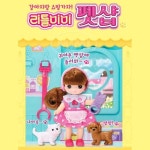 미미 캣타워 강아지산책 펫숍 가방 계산대놀이 계산하기 계산 크리스마스 쇼핑 여아완구가게놀이