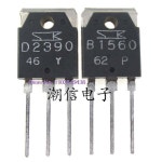 로트당 5 개 2S 2S PNP 2SB1560