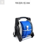 블루오션 17 정원 호스릴 30M 워터건