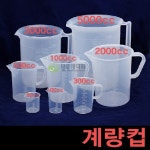 대중메디팜 비이커 50cc 5L 1개 1L