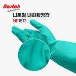 NASTAH 니트릴 내화학 장갑 그린 신나용 내산 내유장갑 공업 산업용 정비용 연구실용 안전장갑