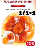 1 1 1 프리미엄 알콩달콤 인삼꿀청 인삼꿀절임 꿀 인삼 조각 1캔만