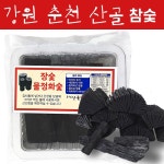강원 춘천 산골 백탄 참숯 간장숯 한국임업진흥원 인