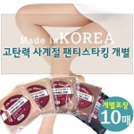 개별포장 대용량 연살색 살색 커피 진커피 여자스타킹 20데니아 10매