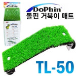 터틀 거북이 잔디매트 물속 놀이터 쉼터 수조 어항