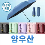 모아노바 여름 필수템 양우산 1 1 옆 사람도 챙겨