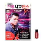 USB 이종진 전통사교댄스 종합편 80곡 WFH7NQG