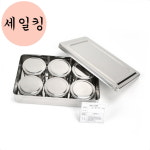 구내식당 급식실 보존식 스테인리스 원형 용기 보관대 6구 스텐식품보관용기