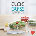 클락 글래스 글라스 용기 직사각 네모 370미리 주방 식당
