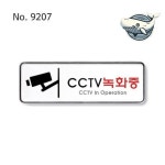 안전 관리를 위한 안내판 카페 식당 화장실
