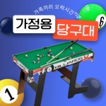 HipPlay 당구대 미니 4구 포켓볼 가정용 업소용 접이식 가족 오락시간 보드게임 사구 1세트