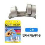 건강누리의료기 에스엠플러스 멀티 핑거스프린트 2호 엄지 새끼손가락용 손가락지지대 손가락부목 1개