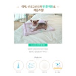 신나고신나개 강아지 고양이 펫 쿨 냉감매트 베개세트 해먹 매트 베개 1개 단일사이즈 매트 베개