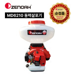 제노아 제노아 제노아 비료살포기 분무기 동력분무기 농약살포기 MD6210 MD-6210