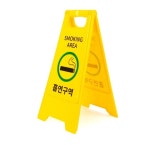 양면 안내판 흡연구역 A형 스탠드 접이식 표지판