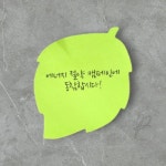 블루라운지 프린텍 나뭇잎모양 스티키노트 50매 다용도점착메모지 예쁜메모지 다꾸메모지