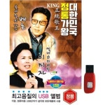 아트박스 아트박스 에이치투미디어 다성 정통가왕 81곡 USB