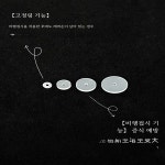 소재 레벨 식품 등급 실리콘 귀걸이 보정 패드