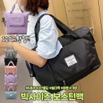 하이뷰 2565 데이온 보스턴백 숄더백 폴딩백 파우치 여행 캐리어 보조 운동 캠핑 대용량 가방