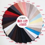폴리 스판 시보리 혼방시보리 2 1 골지 30칼라 1마 47 21 쥐색 1개