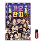 USB 가요잔치 애창 100곡 WFH7NI1