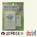 대명전자 대명전자 대명 멘트 경보기 한글 인사 단방향 센서 125g RW5770C72