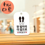 놀이공원 동물원 한 발자국 더 앞으로 부탁 표지판 흰색 화장실표지판