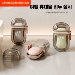 목욕탕 수영장 여행용 비눗갑 비누받침 비누홀더 1개 클래식화이트 비누 상자 2개입