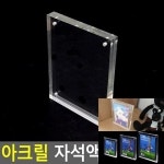 마이몰12 아크릴 자석액자 5R 스냅사진액자 탁상액자