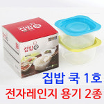 집밥 1호 전자레인지 밀폐 용기 집밥쿡 햇반 선물세트