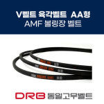 볼링장 육각벨트 AA91 동일고무벨트