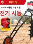 땅파는기계 엔진 항타기 나무심기 농업용 터널링 구굴기 318cc4cm