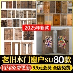 사진 접착 얇은 레트로 세공 3D 프린트 앤티크 간단한 목재 문짝 올드 파티