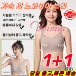 Veimia1 1 가슴 업 노와이어 브라 브라 뽕브라 편한브라 볼륨