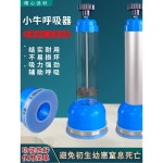 송아지 양수 흡입기 BN 스타일 1 신생아송아지 조산기 양수기 케이스 손잡이 나일 투명